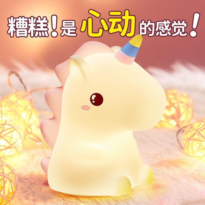 Unicorn Night Light, Skin-Friendly Silicone Children's Bedside Lamp, Eye-Protective Table Lamp, Birthday Gift, Touch-Sensitive Lamp
