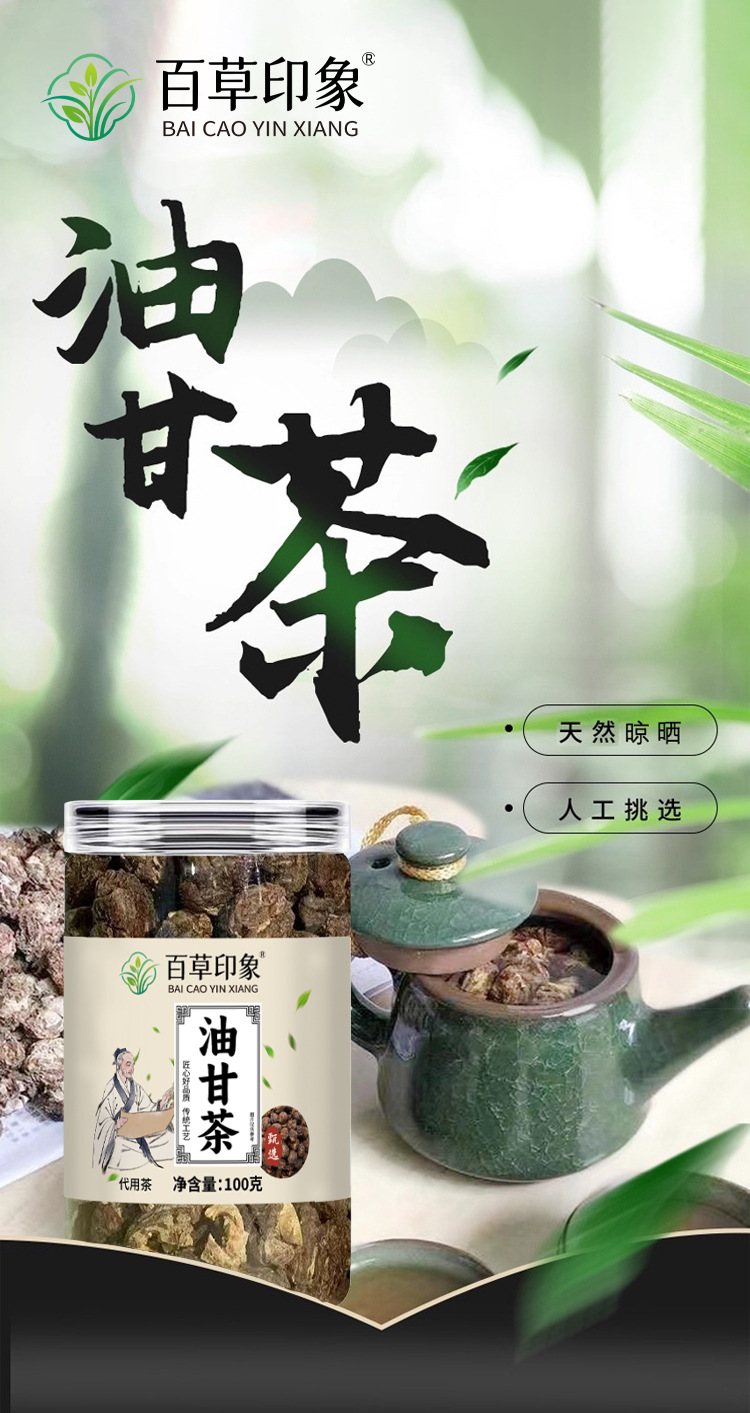 Dried Amla Fruit Tea You Gan Cha Phyllanthus emblica Natural Sun Dried Whole Fruit for Brewing Tea and Wine 100g overview