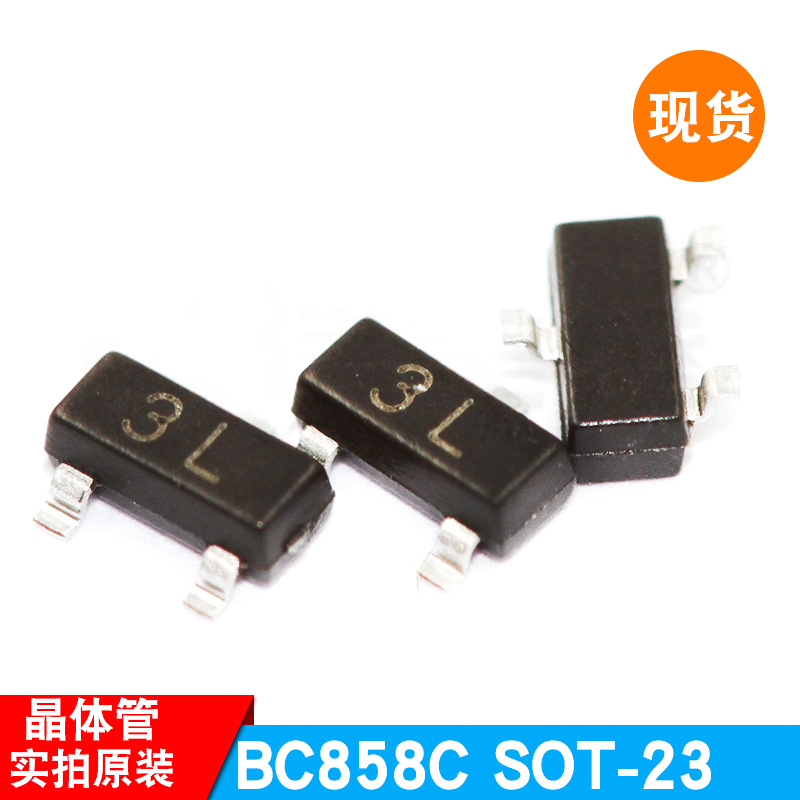 BC858C 丝印3L SOT-23封装 贴片三极管 晶体管 长电原装 现货