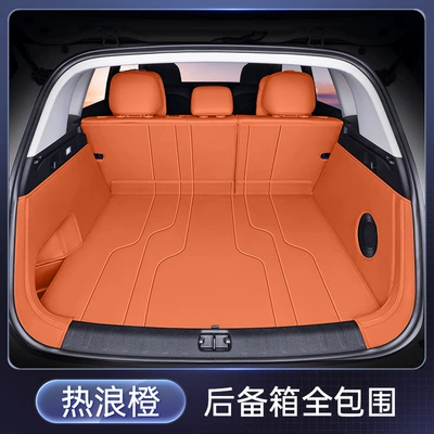 Suitable for Dark Blue S05 Trunk Mat - heat-wave-orange-fully-enclosed-trunk-mat-dark-blue-car-s05