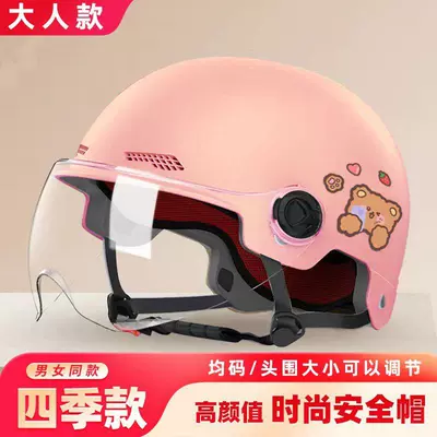 Motosiklet kaskı (dəbilqə) – Adult Cat Ear Helmet for Women - model-for-adults-pink-cartoon-bear-stickers-one-size-transparent-lensshort-lens-d56