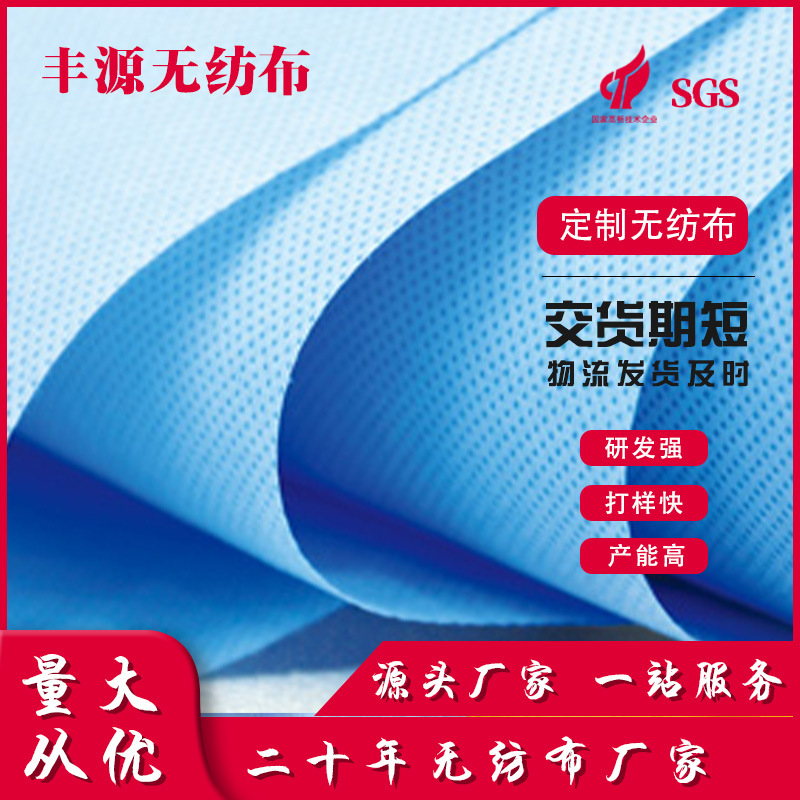 源头厂家现货批发复合内衬无纺布淋膜无纺布医用垫单铺单拒水拒油