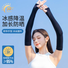 夏季冰袖女加长防晒袖套防紫外线骑行防晒手臂套冰丝袖套护袖批发