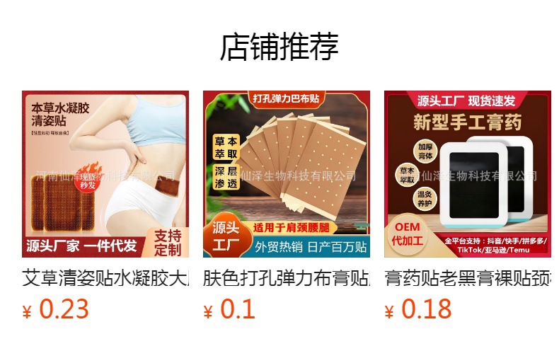 预览状态下无法点击,发布后,可点击跳转到对应的商品页面