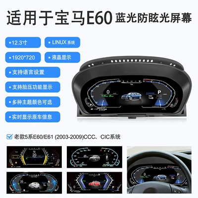 automobile instrument – Decoration, Car Lcd Dashboard - e60-2003-2009-basic-style