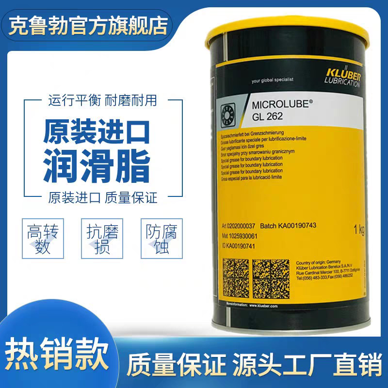克鲁勃GL 261润滑脂 KLUBER MICROLUBE GL 261 262齿轮腐蚀润滑剂