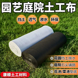 土工布;土工格栅;工地施工材料