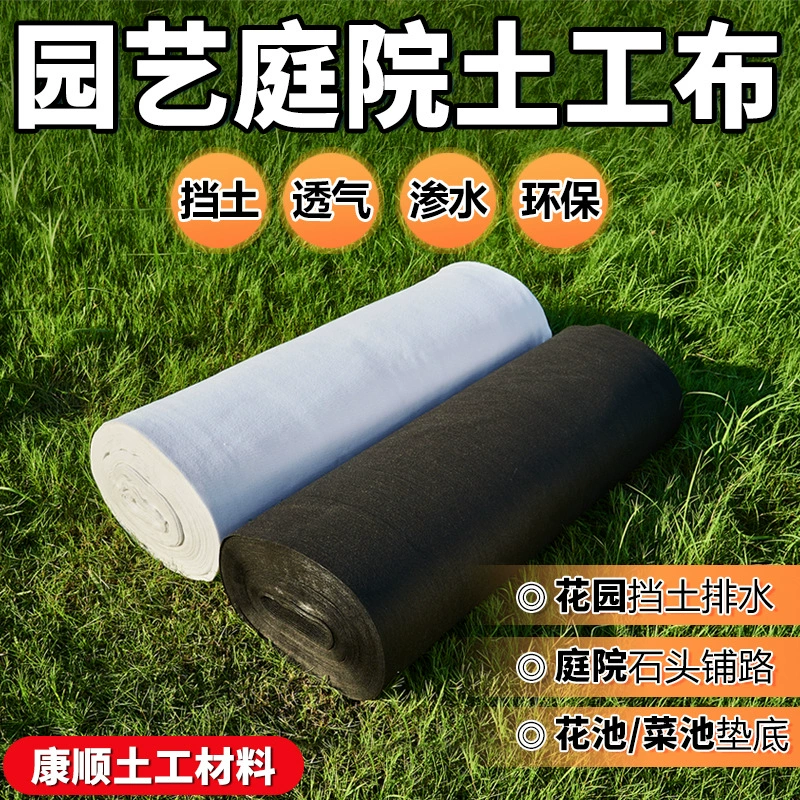 Геотканная садоводческая цветочная коробка, облицованная грунтовым покрытием