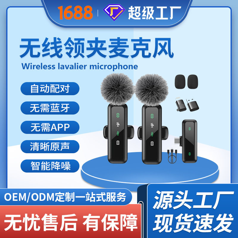 wireless travel universal microphone
