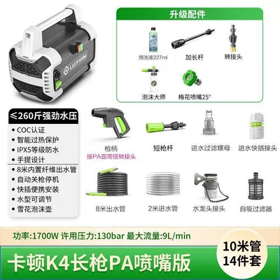 Car washing machine – Plug-In Electric Power - listed-brand-portable-horizontal-style-katon-k4-watering-can-flying-snow-spear-foam-master-edition-1700w
