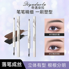 奇遇朵拉双头立体染眉膏眉笔双头坎刀不易晕染立体自然野生眉眉笔