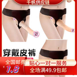 双响炮仿真双阳具同性穿戴裤假阴茎拉拉女性玩具男女用自慰器夫妻