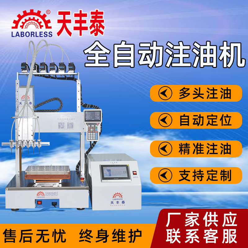 厂家高速注油机雾化器灌注精密注液机 电子注烟油机带棉注油注射