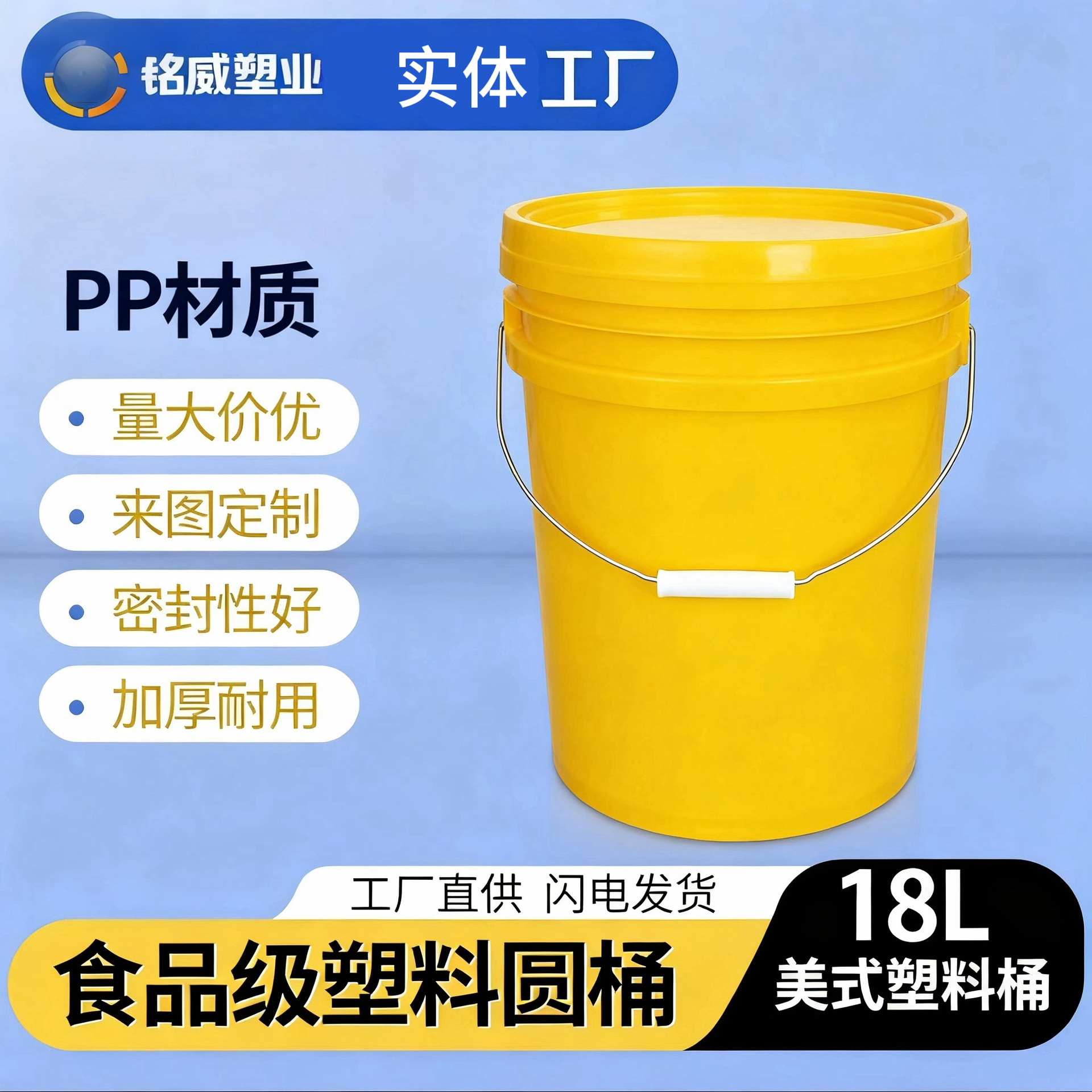18L美式塑料桶 塑料桶5加仑青岛厂家直销塑料包装桶（厂家自营）