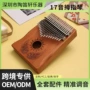 跨境初学者手指易学拇指琴