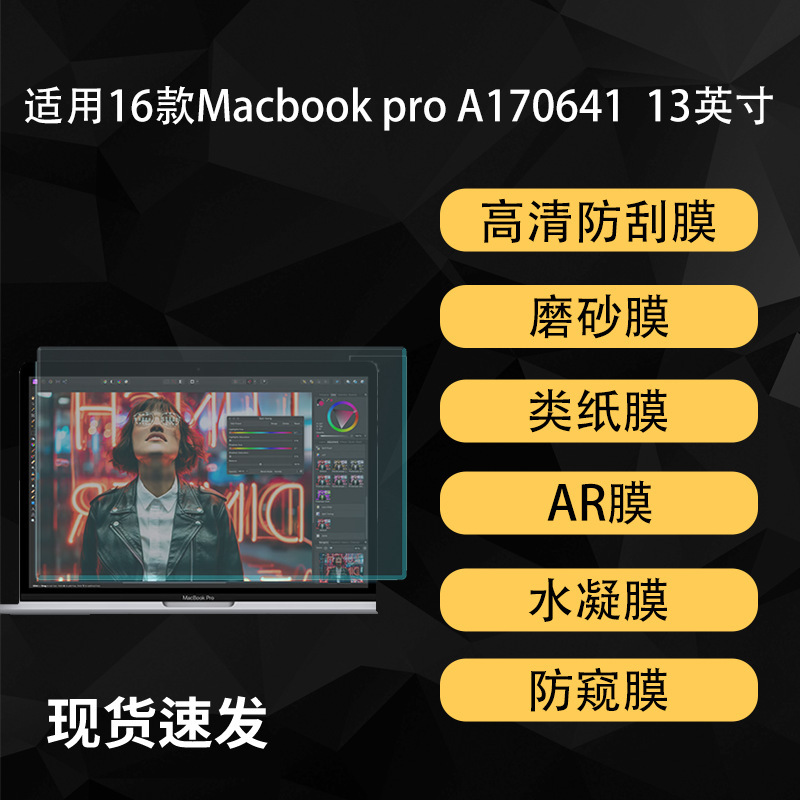Suitable for MacBook Pro A170641 16 Models Protective Hd Ar Paper Frosted Hydrogel Soft Film 13.3inch Suitable for MacBook Pro A170641 16 Models Protective Hd Ar Paper Frosted Hydrogel Soft Film 13.3inch
