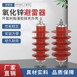 高压成套电器;温湿度控制器;互感器
