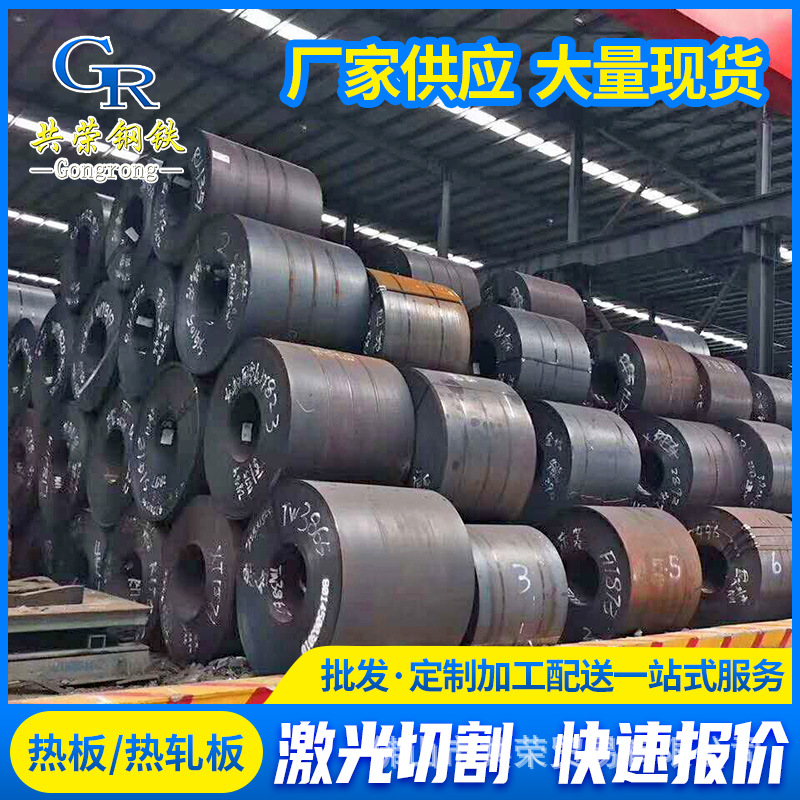 出口热轧钢板厂家碳钢卷板开平分条A3铁板4*1500*6000热扎板普碳