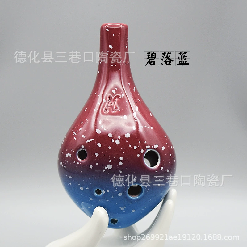 Six-hole oval alto AC-tuning starry sky pottery beginners students perform musical instruments 6-hole C-tuning oval can be engraved
