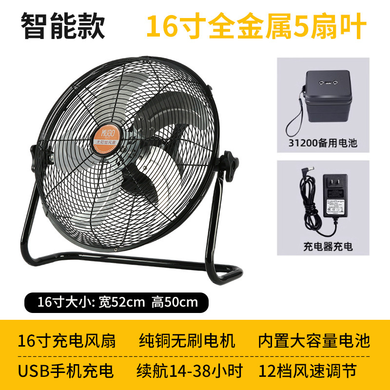 充電式扇風機サイレント家庭用屋外強風 12V ポータブル屋台ソーラー充電式フロアファン|undefined