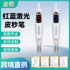 电子美容仪;美眼仪;面罩美容仪