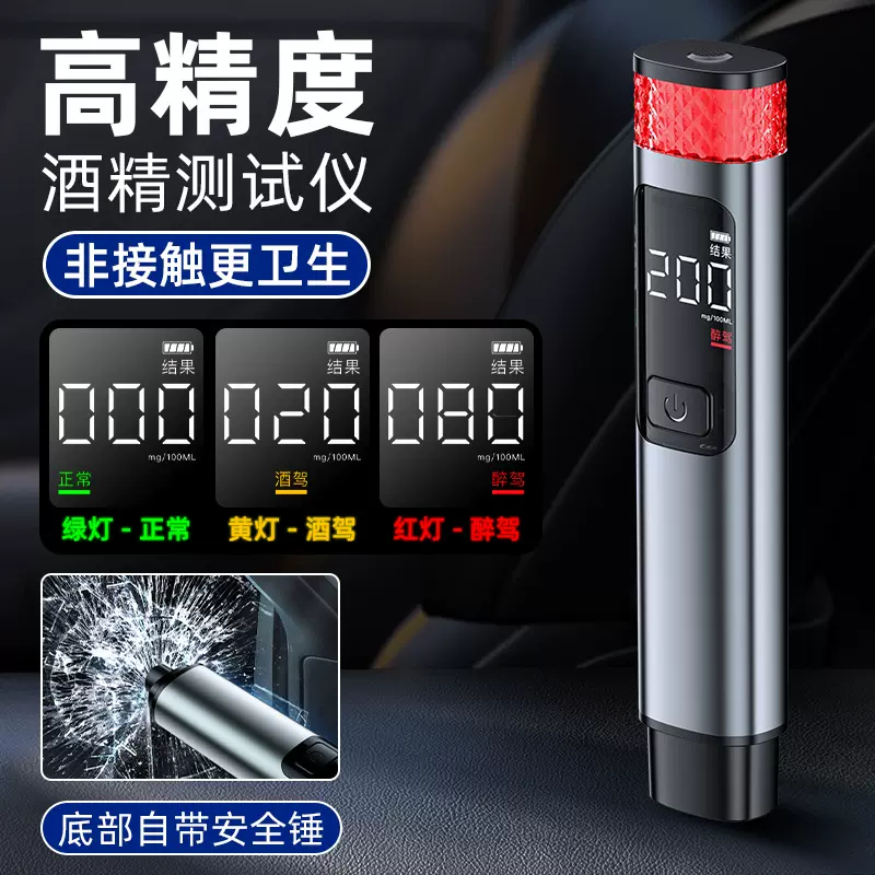 酒精测试仪便携式数显查酒驾高档金属专用吹气式高精度测量仪跨境