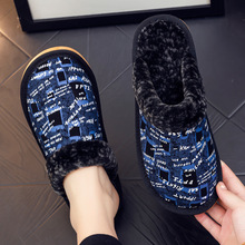 布拖鞋女家用秋冬季居家木地板室内保暖家居厚底冬天毛毛棉拖鞋男