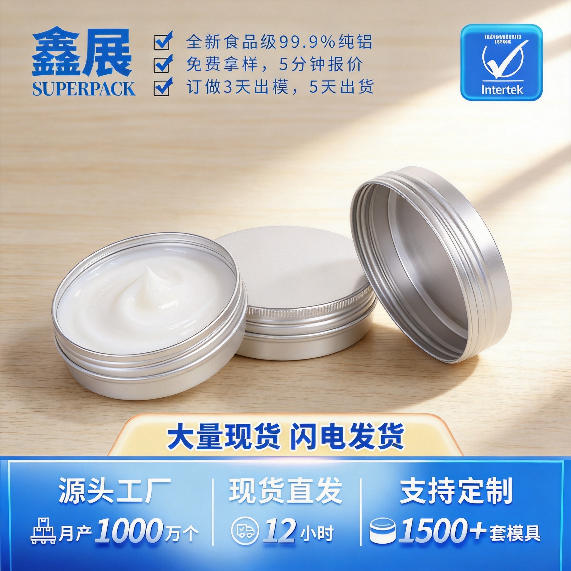 鑫展批发100g100ml鑫展83*26本色铝盒圆形铝盒螺纹铝盒小铝盒鱼线