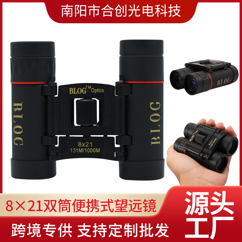 厂家批发双筒望远镜 8*21高清便携式望远镜 音乐节高倍迷你望远镜
