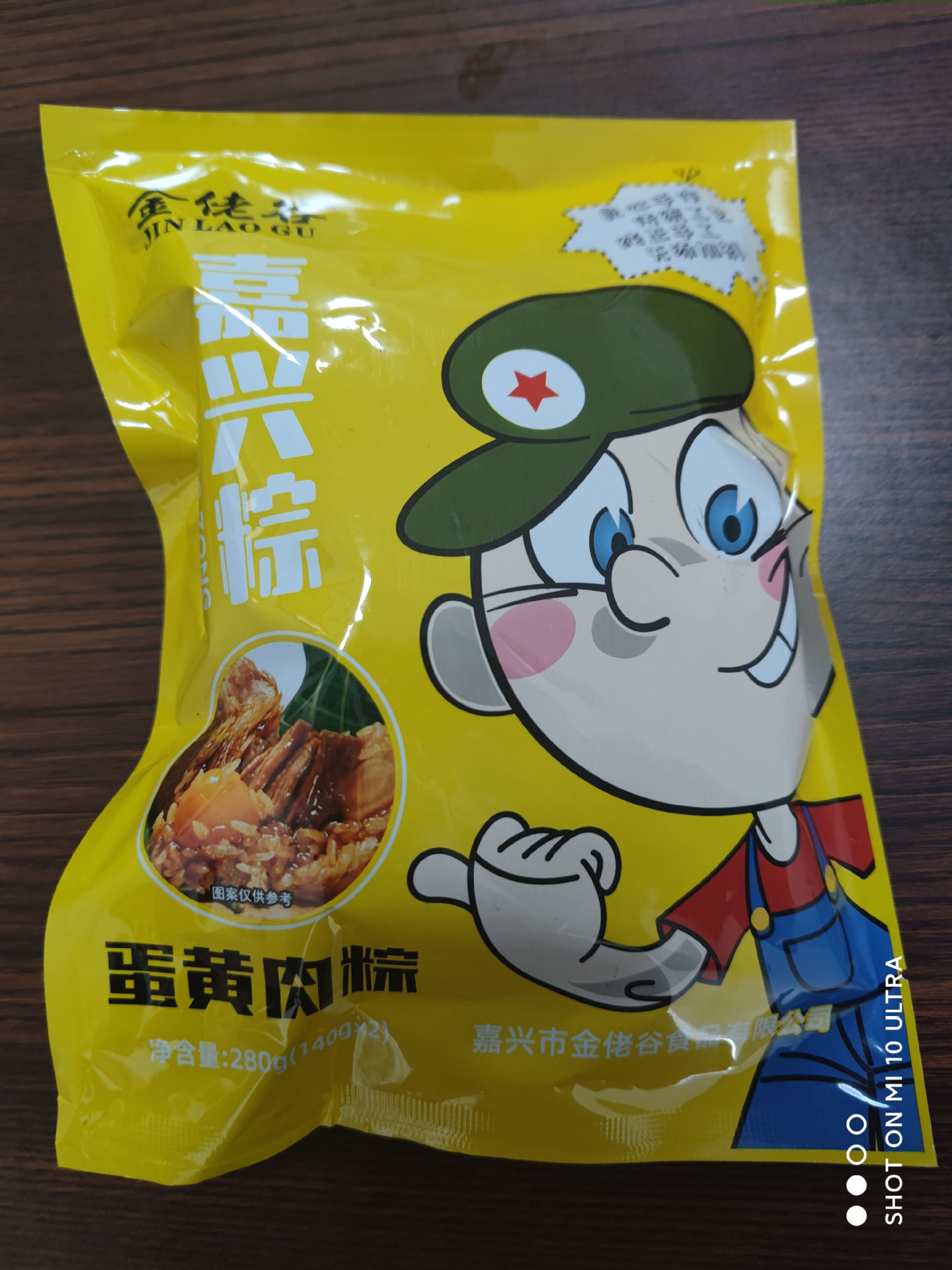 杭州金佬谷食品有限公司