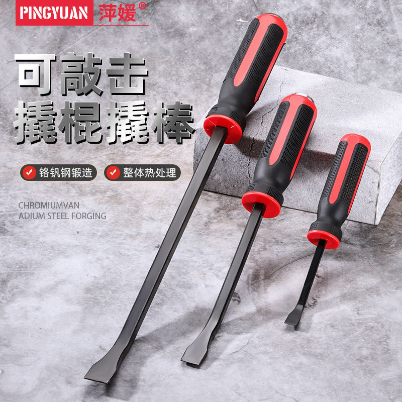 多功能撬棍新款瓷砖石膏板可敲击穿心起子长杆弯头撬棍木工专用