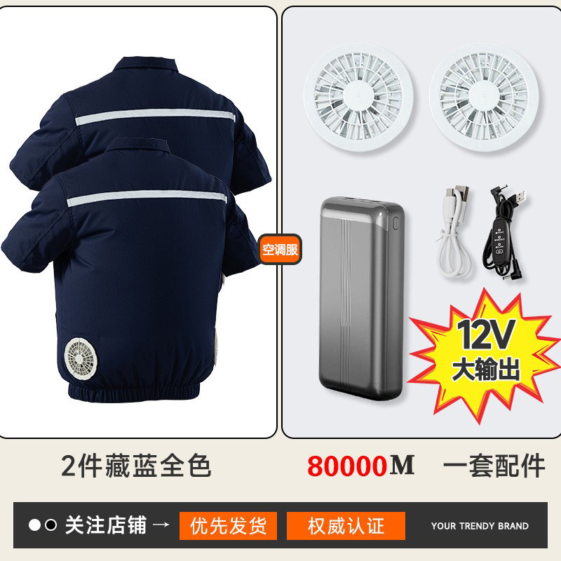 반팔 다크 블루 2 배터리 팬 액세서리 세트