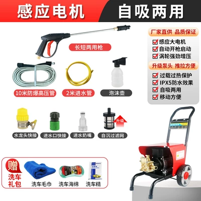 Car washing machine washing shop household self-priming car washing - 10-m-high-pressure-pipe-long-gun-foam-pot-three-piece-set