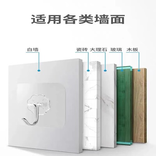 Hook Strong Adhesive No Nailing Heavy Duty Dormitory Home Kitchen Bathroom Wall Mount Hook No Trace
