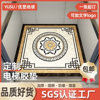 电梯轿厢地板PVC电梯地胶定制logo图案耐磨仿大理石防水塑胶地垫