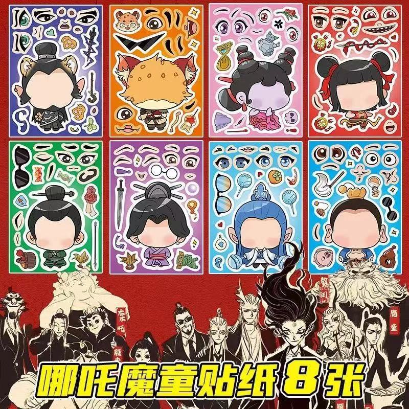 爆款不重复换装贴纸labubu萌可惊魂夜山海经节奏盒子儿童益智玩具|undefined