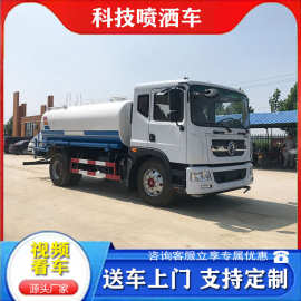 园林绿化工程喷洒车免税定金发货 公路养护国六东风10吨洒水车