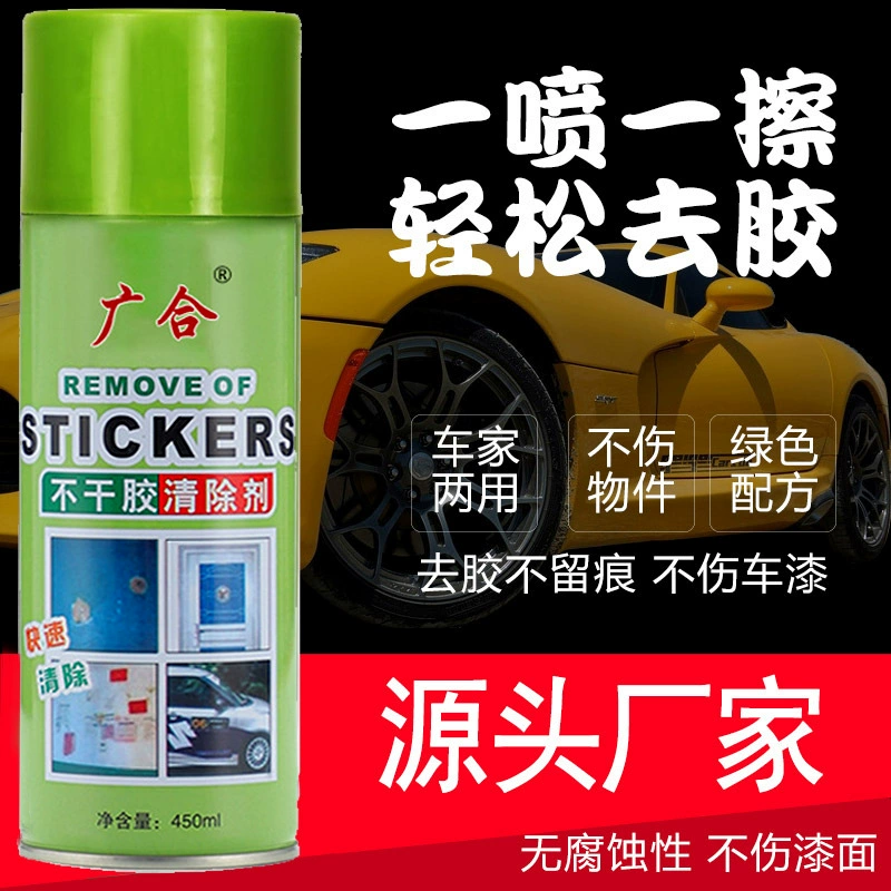 Многофункциональное средство для удаления клея автомобильное домашнее небольшое рекламное средство для удаления клея средство для удаления артефакта стекло оптом