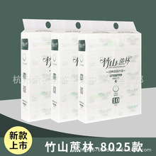 竹山蔗林抽纸560张 8025经典面纸巾10包一提可湿水家用柔软加厚纸