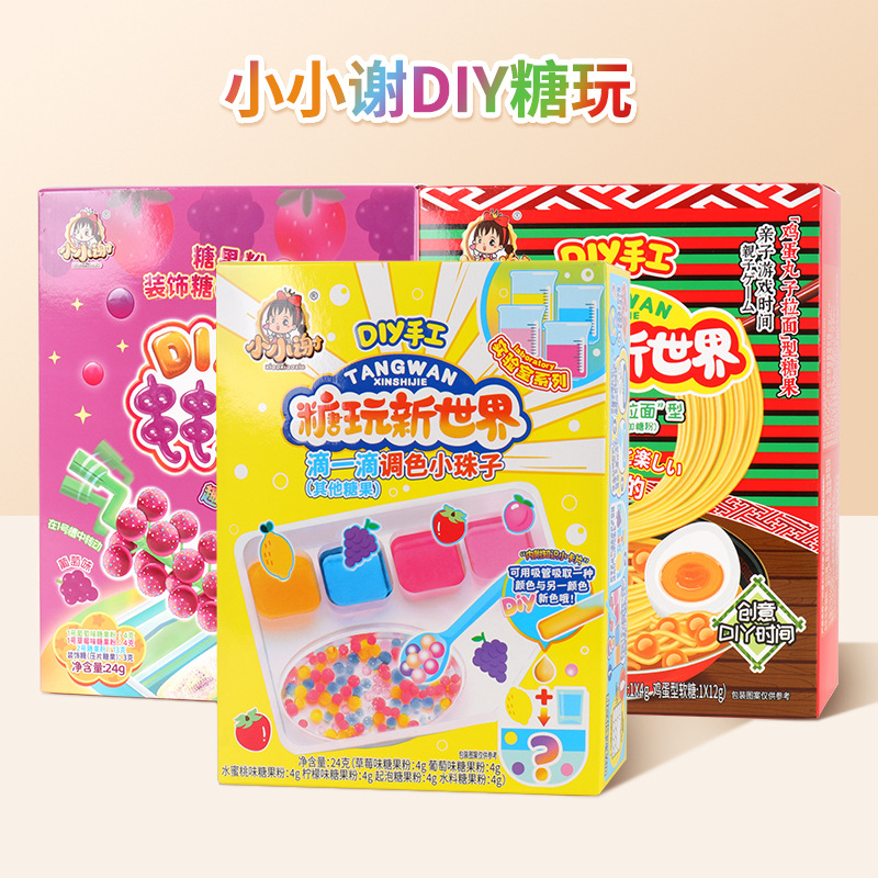 小小谢食玩可食用自制葡萄串串糖果冰淇淋脆筒DIY甜点巧克力糖玩