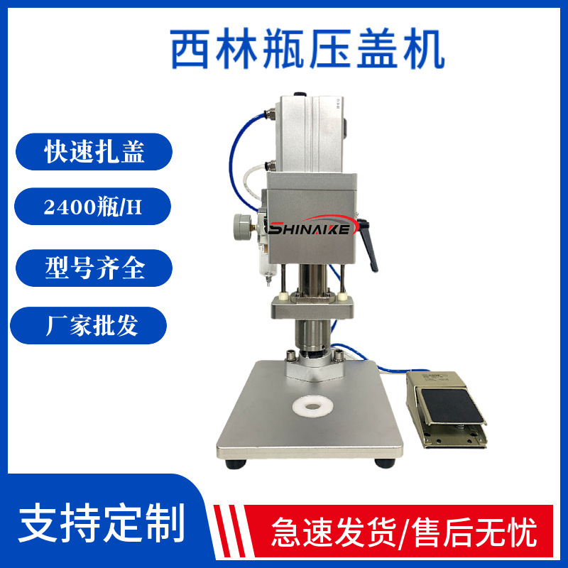 现货供应13MM安瓶扎盖机西林瓶锁口机铝盖瓶封口机口服液瓶扎盖机