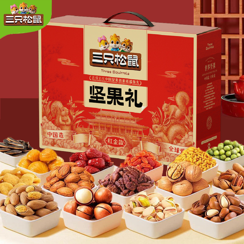 三只松鼠坚果礼盒中秋节送礼零食中秋礼品走亲戚中秋礼盒员工福利|undefined