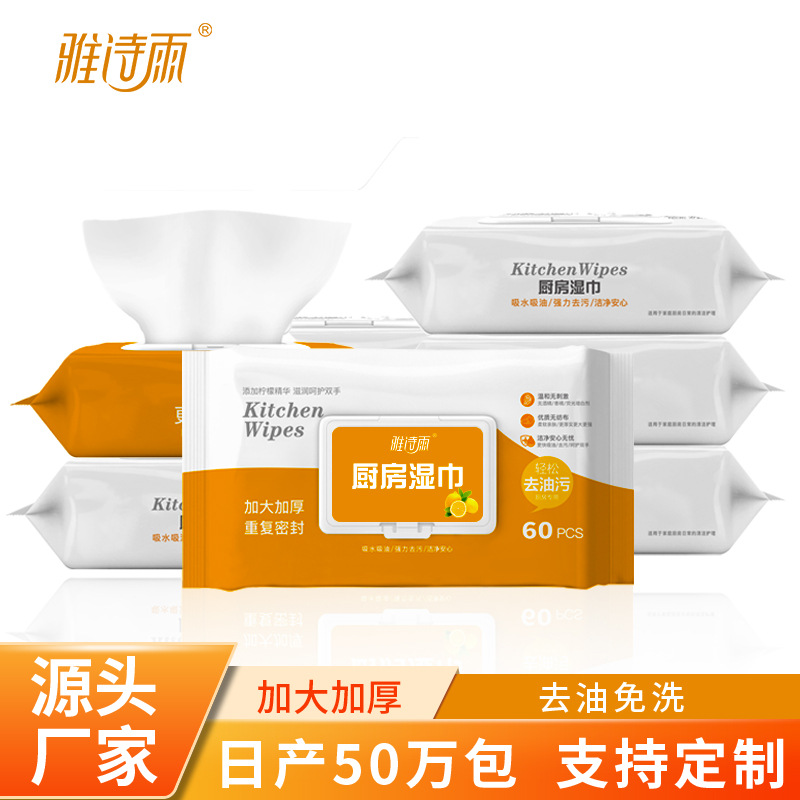 Customized Kitchen Wipes for Home Use, Large Pack, Thickened, Oil Stain Removal, Kitchen Cleaning Wipes Manufacturer