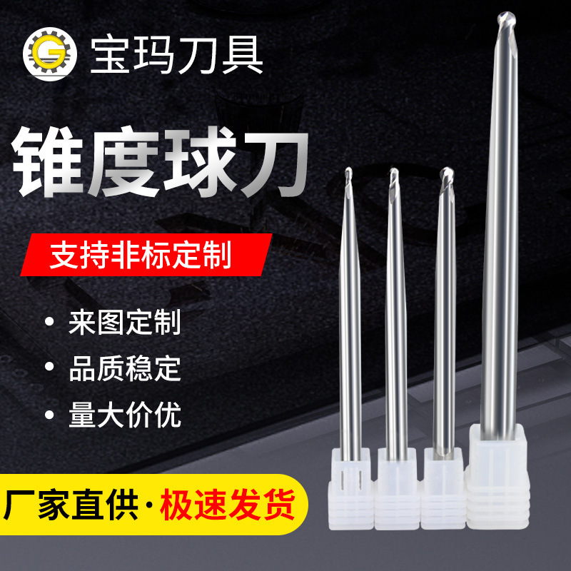 60度钨钢硬质合金小径球头铣刀IT微小径铣刀球刀锥度球刀