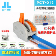 ���ٽӾ�����PCT-212�־���늾��B�����K�����Ӿ���20ֻ���b���]