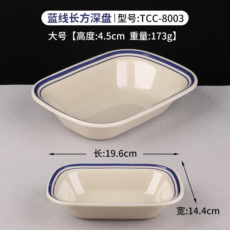 블루 라인 큰 긴 깊은 TCC-8003