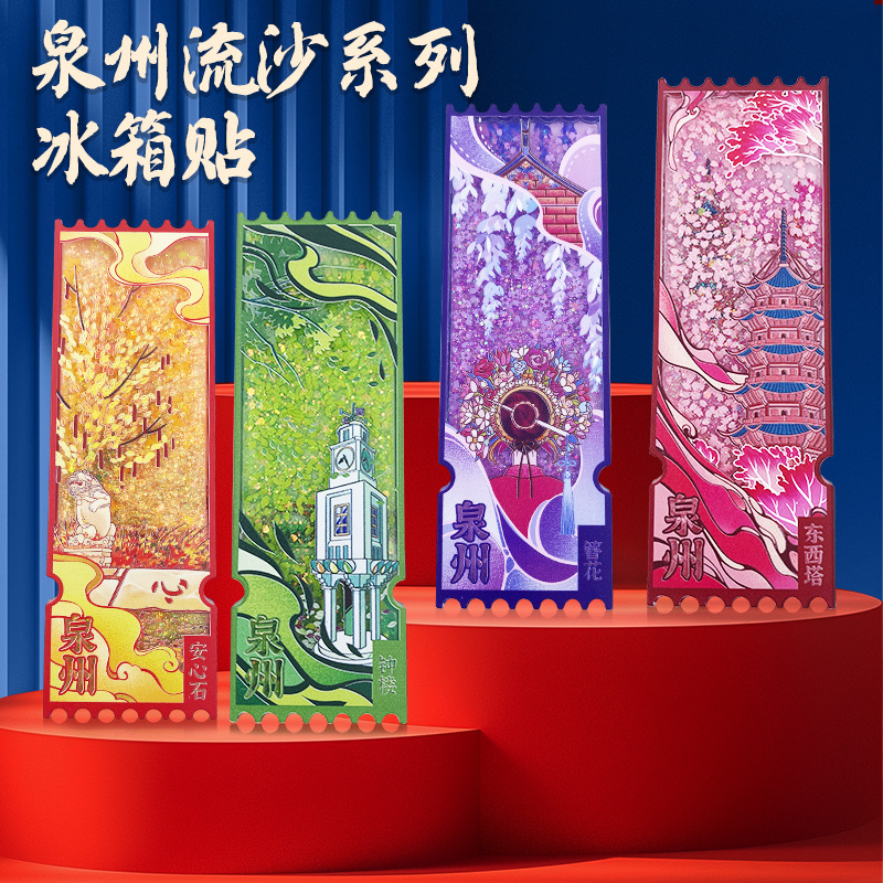 文化的・芸術的な記念品のカスタム卸売、観光名所の記念流砂チケット、流砂麻雀タイル、アクリル冷蔵庫マグネット|undefined