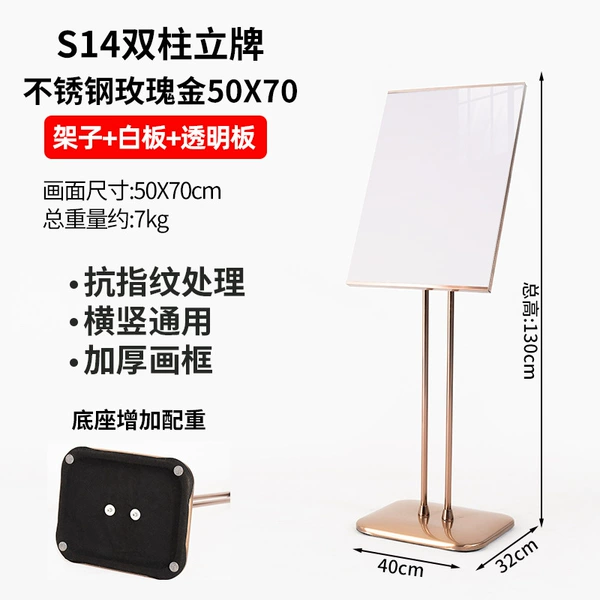 50x70cm rose gold double column vertical card universal horizontal and vertical (white board + transparent board)