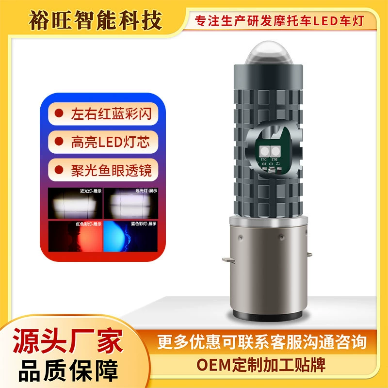 Светодиодная фара для мотоцикла, прожектор 9-85 В, суперяркая фара для электромобиля, прожектор для мотоцикла, свет для электромобиля BA20D