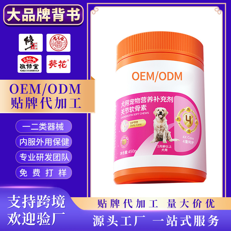 OEM customizable pet nutritional supplements for dogs, joint chondroitin calcium tablets, joint care, bone strengthening, and calcium supplementation